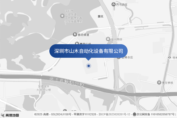 深圳市山木自动化设备有限公司
