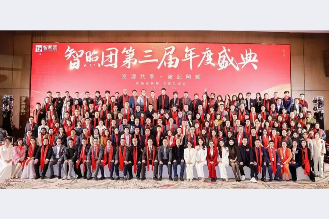资源共享，彼此照耀 山木智能亮相智照团年度盛典